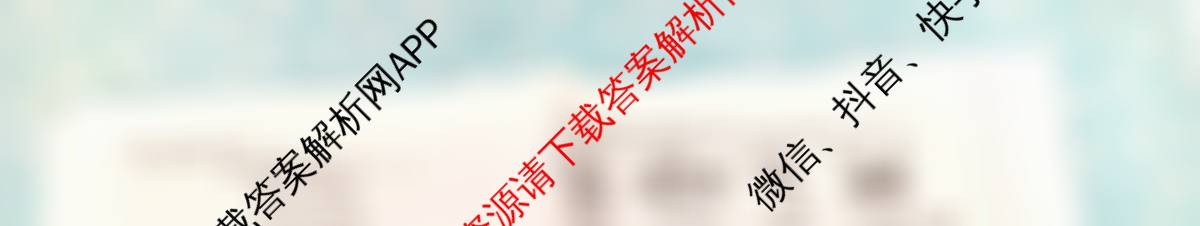 [百万联考]黑吉辽蒙2025届高三5月联考(5.22)[HJLM]各科答案及试卷: 含数学 政治 语文试卷解析语文试题