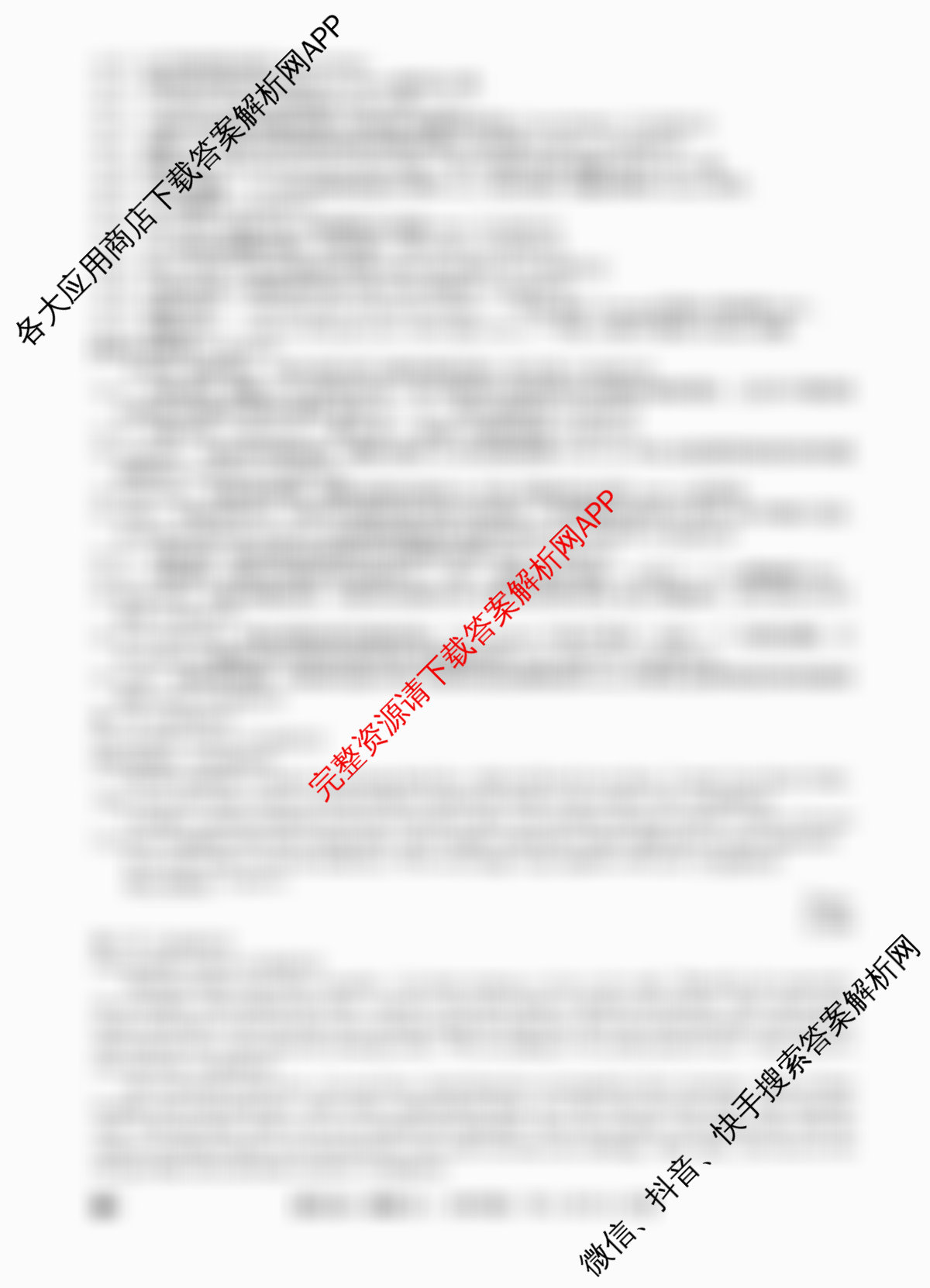 2026年全国高考仿真模拟卷(六)6(已更新政治(E4)、政治(E1)、政治(广西)等35份)英语答案