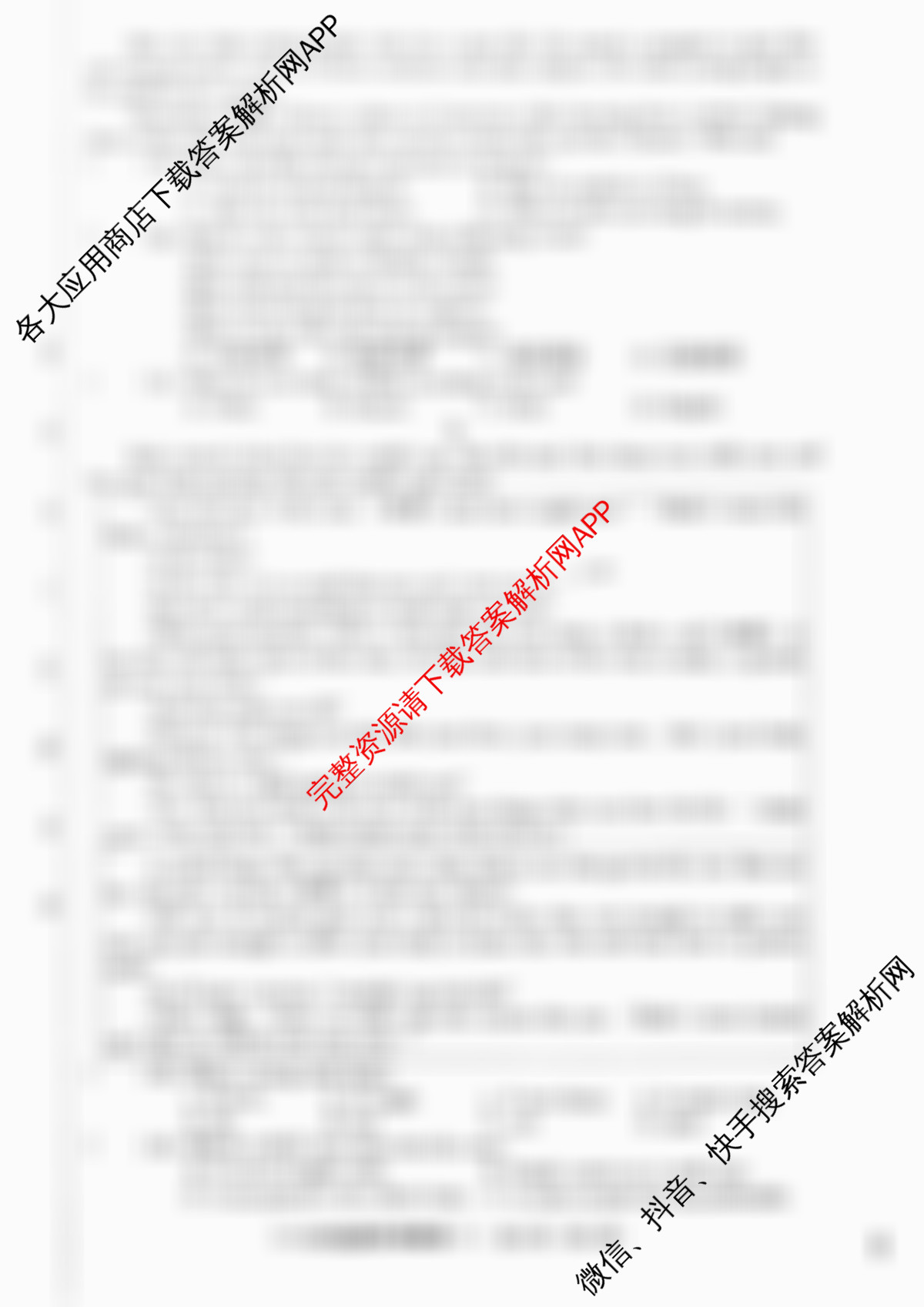 河北省2025~2026学年九年级第一学期第一次学业质量检测(B版◇◇)各科答案及试卷（9科全）英语试题