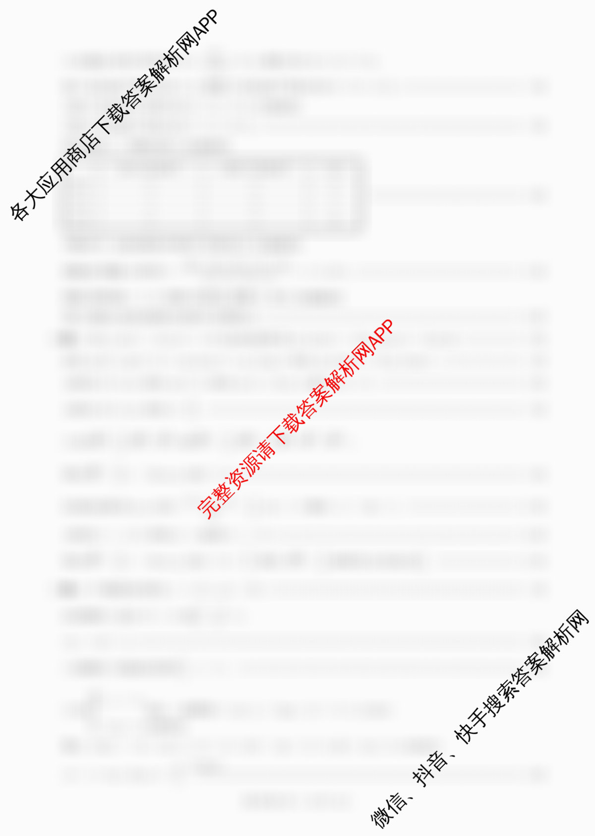 百师联盟2026届高三命题趋势预测(四)（含历史(百G)、政治(百E)、日语等22份）数学答案
