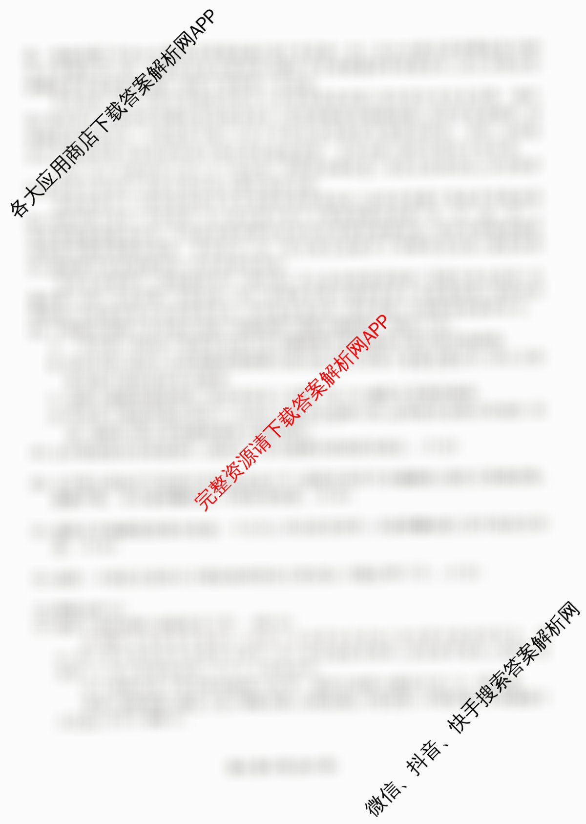 衡水金卷2025-2026学年度高三年级适应性测试(一)（9科全）语文试题