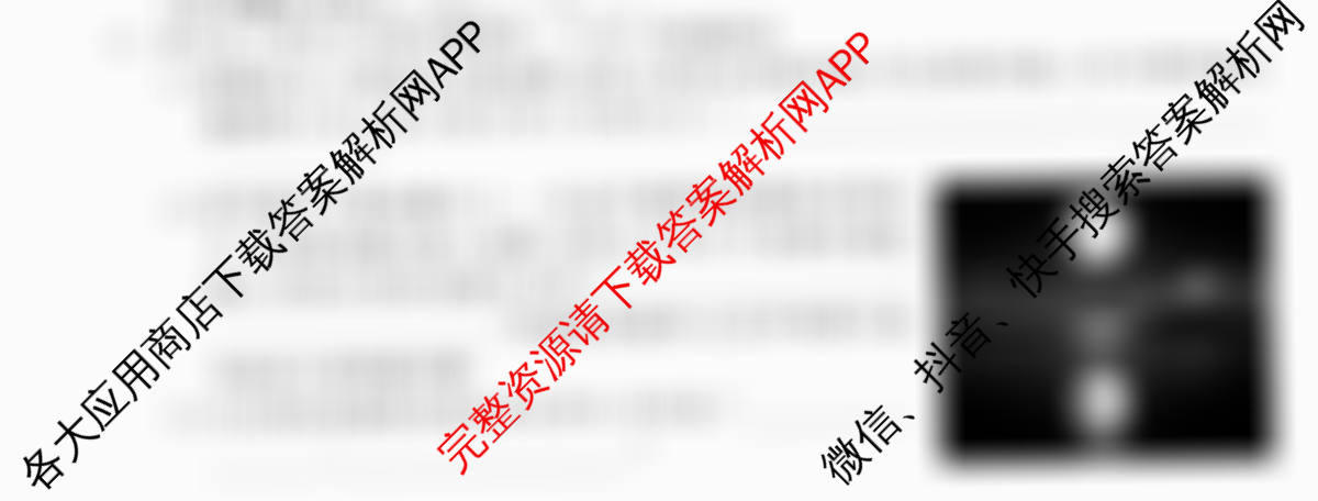 天舟高考衡中同卷2026年普通高等学校招生全国统一考试模拟信息卷(三)3各科答案及试卷（含历史(WY)、物理(WY)、生物(DS)等）语文试题