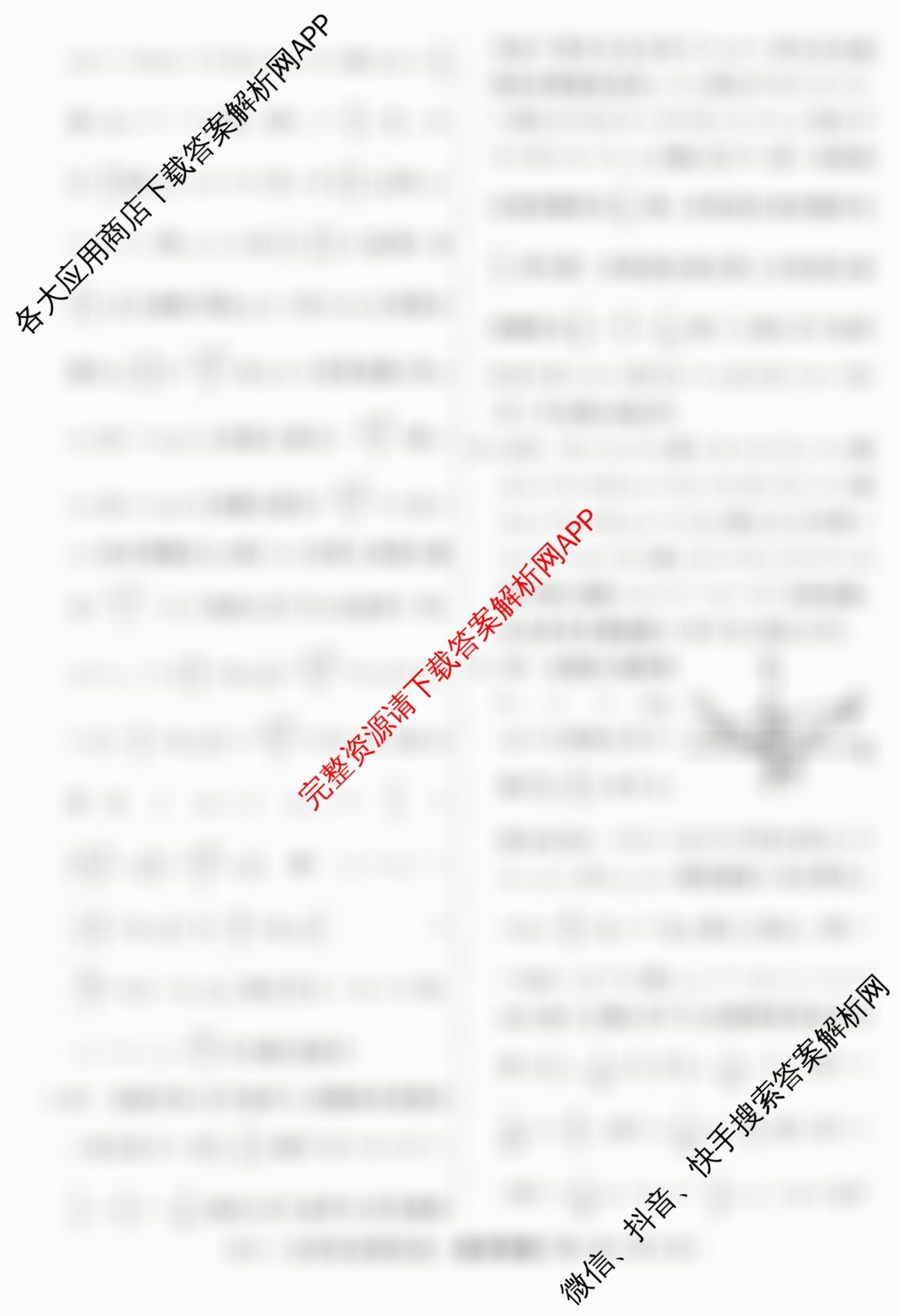 2026届高三总复习名师原创模拟(十一)11（含政治(XS6) 化学(XS6JG) 生物(HN6)等39份）数学答案