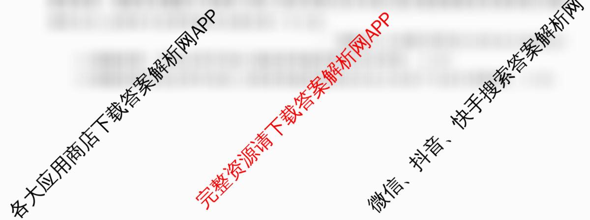 天舟高考衡中同卷2026年普通高等学校招生全国统一考试模拟信息卷(五)5试卷及答案汇总（35科全）文综试题