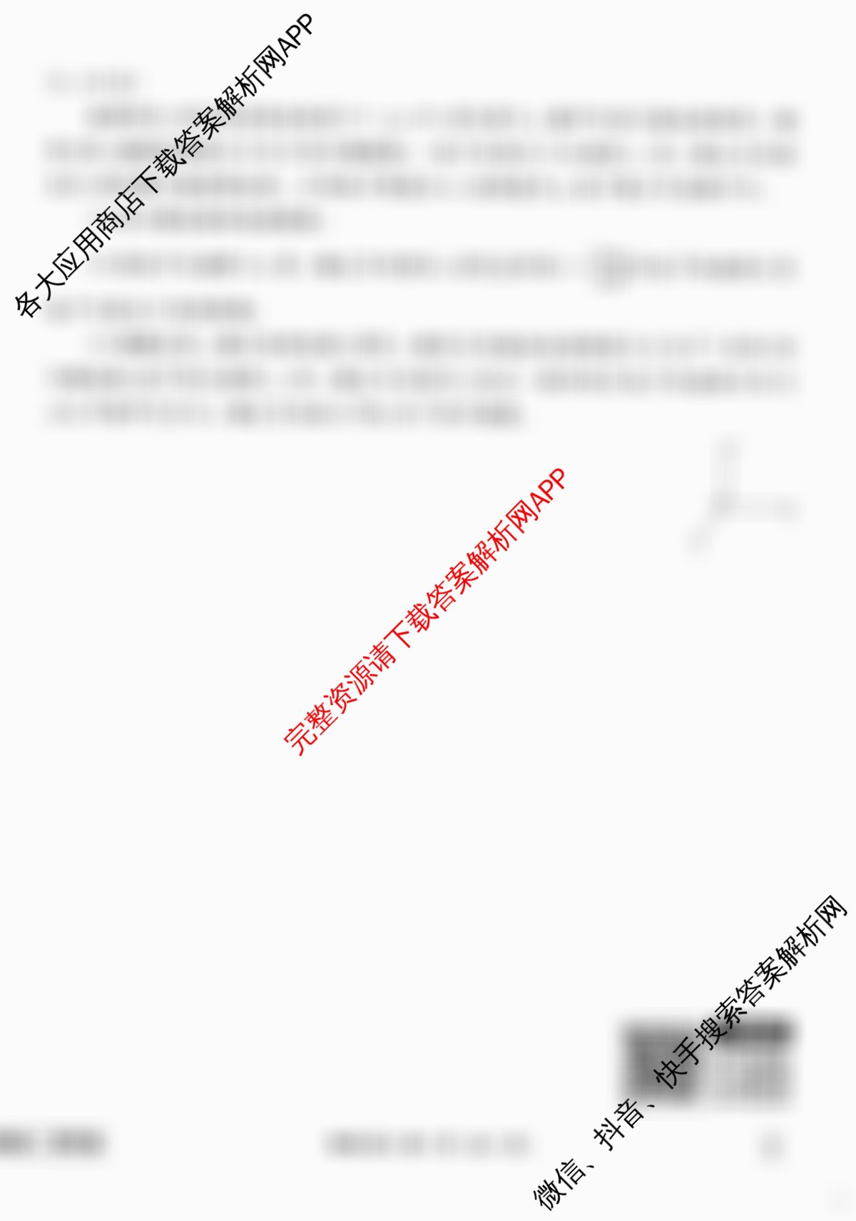 衡水金卷先享题调研卷2026年普通高等学校招生全国统一考试模拟试题(四)4各科答案及试卷(已更新地理(MH) 化学(L) 政治(HJ)等91份)物理试题