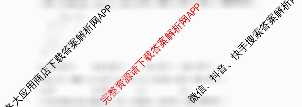 安徽省2024级高二上学期第一次学科素养绿色评价（含英语、地理、语文等）数学试题