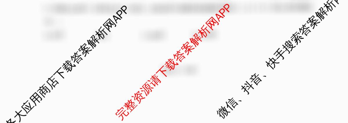 安徽省2024级高二上学期第一次学科素养绿色评价（含英语、地理、语文等）数学试题