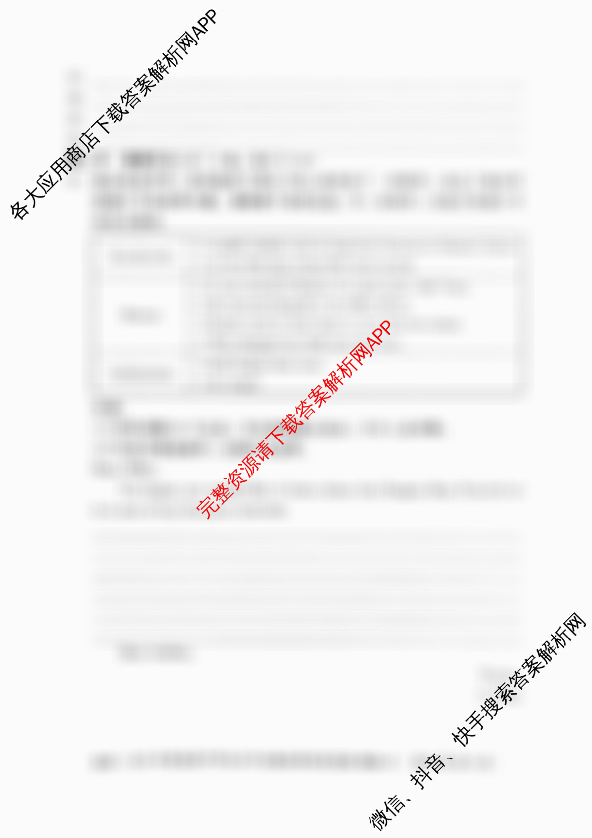 2026年湖南省普通高中学业水合格性考试信息卷(模拟六)试卷及答案汇总（含政治 生物 地理等）英语试题