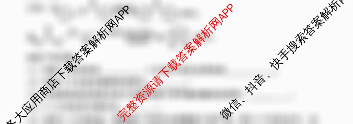 贵阳第一中学2026届高三9月适应性月考(黑黑黑黑白黑白白)试卷及答案汇总(含历史 地理 语文等9份)化学试题 贵阳第一中学2026届高三9月适应性月考(黑黑黑黑白黑白白)试卷及答案汇总(含历史 地理 语文等9份)化学试题