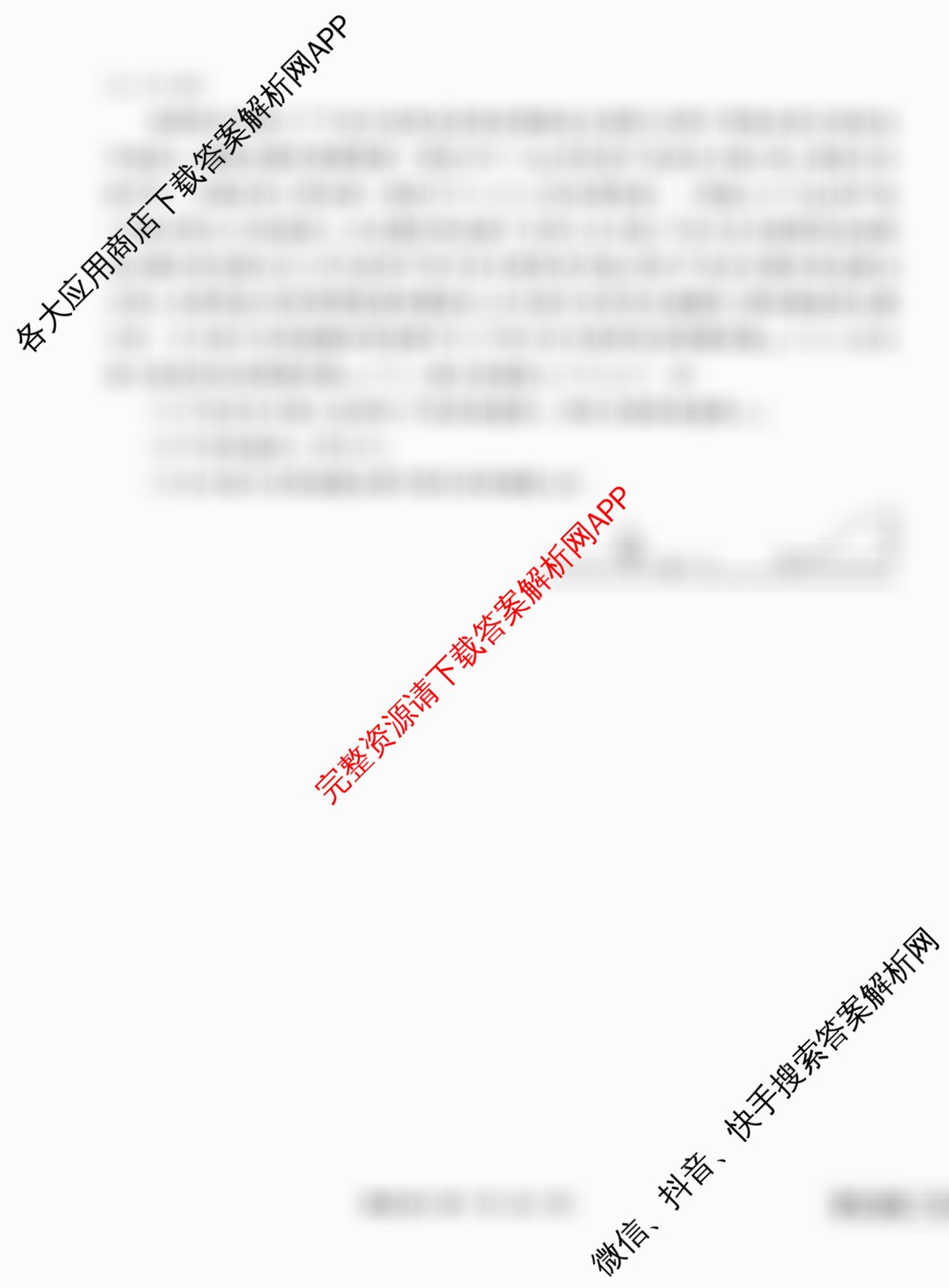 衡水金卷先享题调研卷2026年普通高等学校招生全国统一考试模拟试题(四)4各科答案及试卷(已更新地理(MH) 化学(L) 政治(HJ)等91份)物理试题