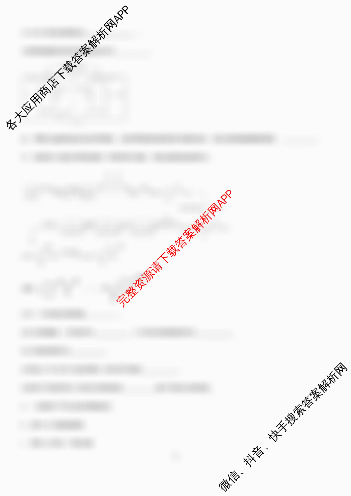 江西省南昌二中2025-2026学年度上学期高三月考(一)各科答案及试卷(含化学 生物 语文等)化学试题 江西省南昌二中2025-2026学年度上学期高三月考(一)各科答案及试卷(含化学 生物 语文等)化学试题