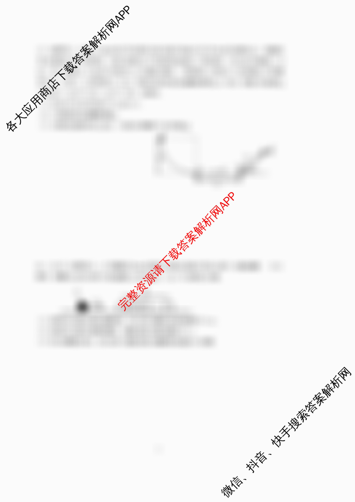 江苏省扬州市高邮市2025-2026学年第一学期高三10月学情调研测试2025.10试卷及答案汇总（含语文、化学、数学等）物理试题