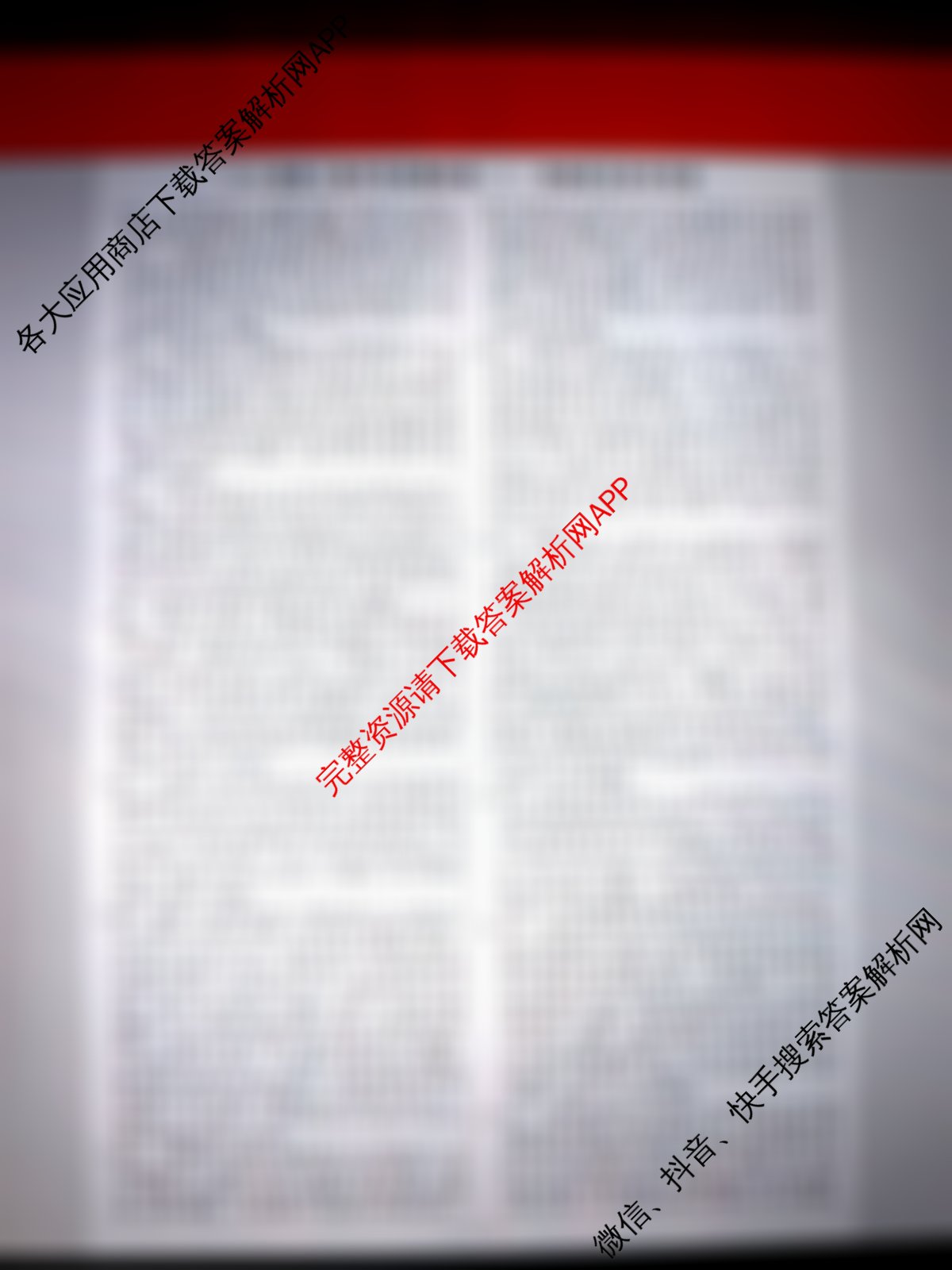 名校之约系列2026届高三高考考前模拟卷(二)2（16科全）政治答案