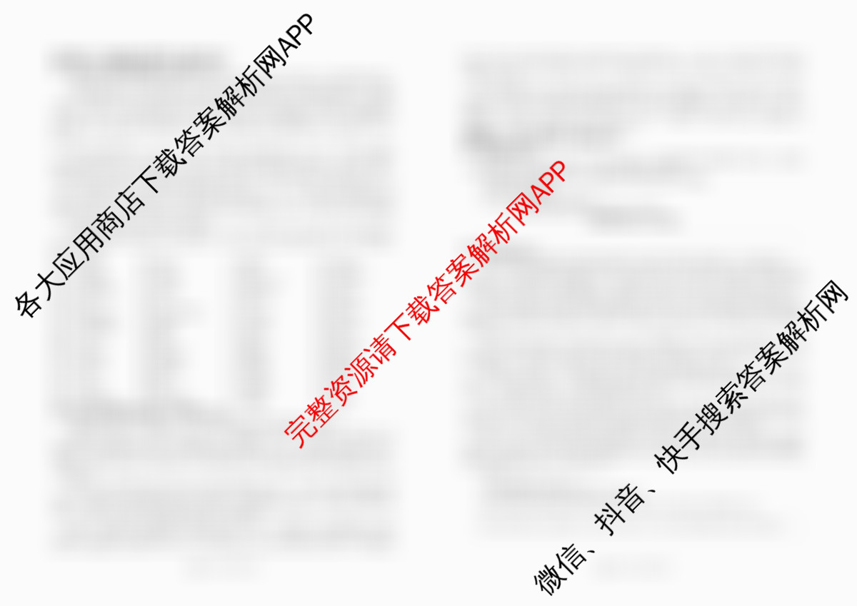 百师联盟2025-2026学年高二12月联考: 含物理(N)、物理(A)、物理(C)试卷解析英语试题