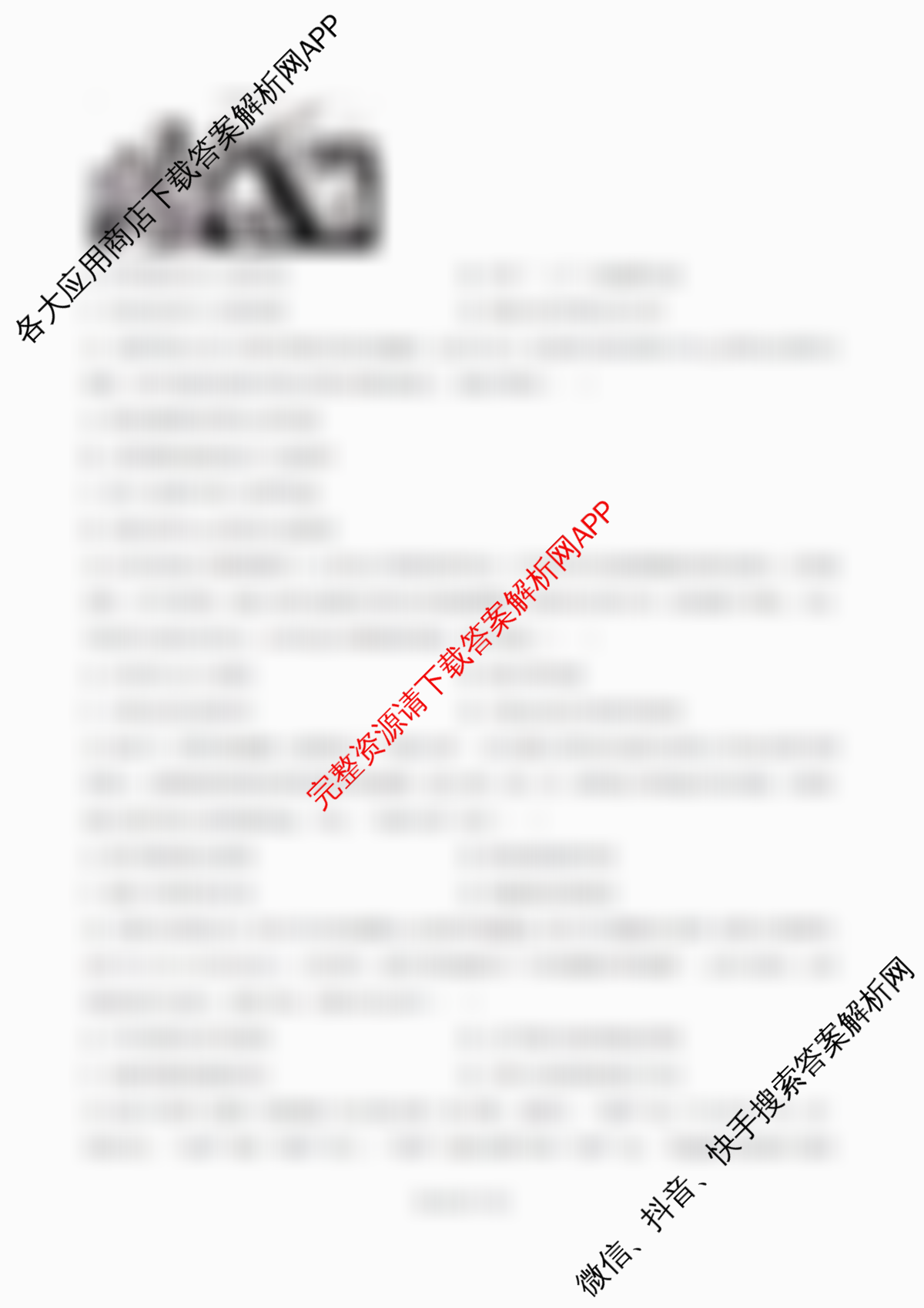 云南民族大学附属高级中学2026年高三高考适应性训练(五)试卷及答案汇总（9科全）历史试题