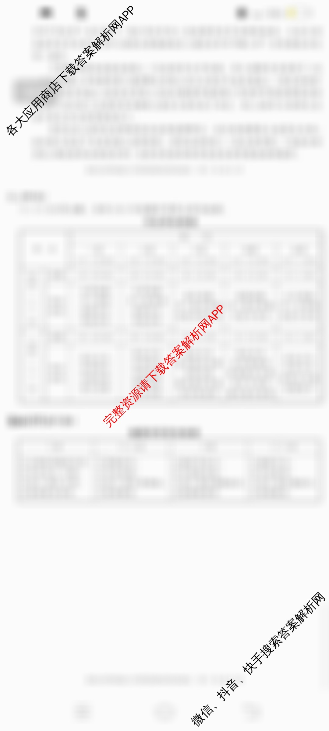 万友安徽省2026届九年级卷二(11月期中第二次月考)试卷及答案汇总（含语文 历史 物理(沪科版)等）语文答案