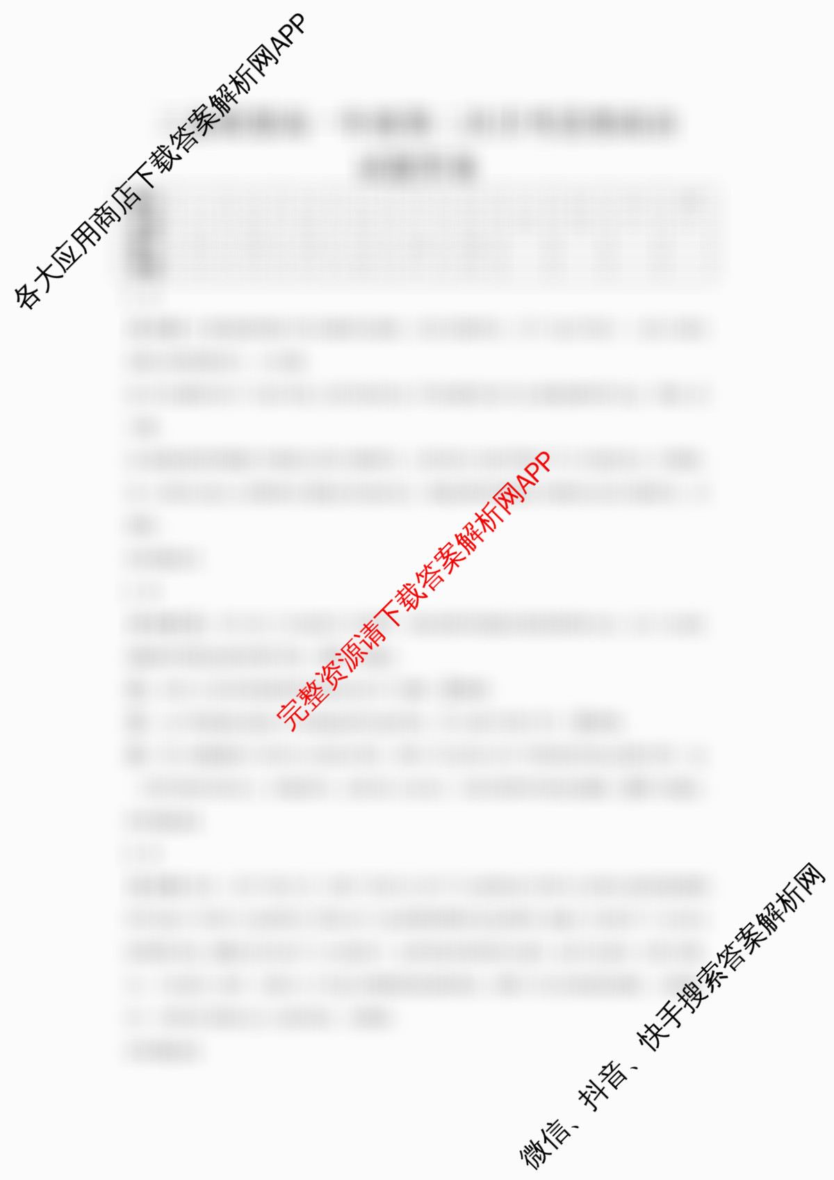 山西省三金联盟高一年级上学期第二次联合考试试题(卷)12.18各科答案及试卷（含英语、物理、历史等）政治答案