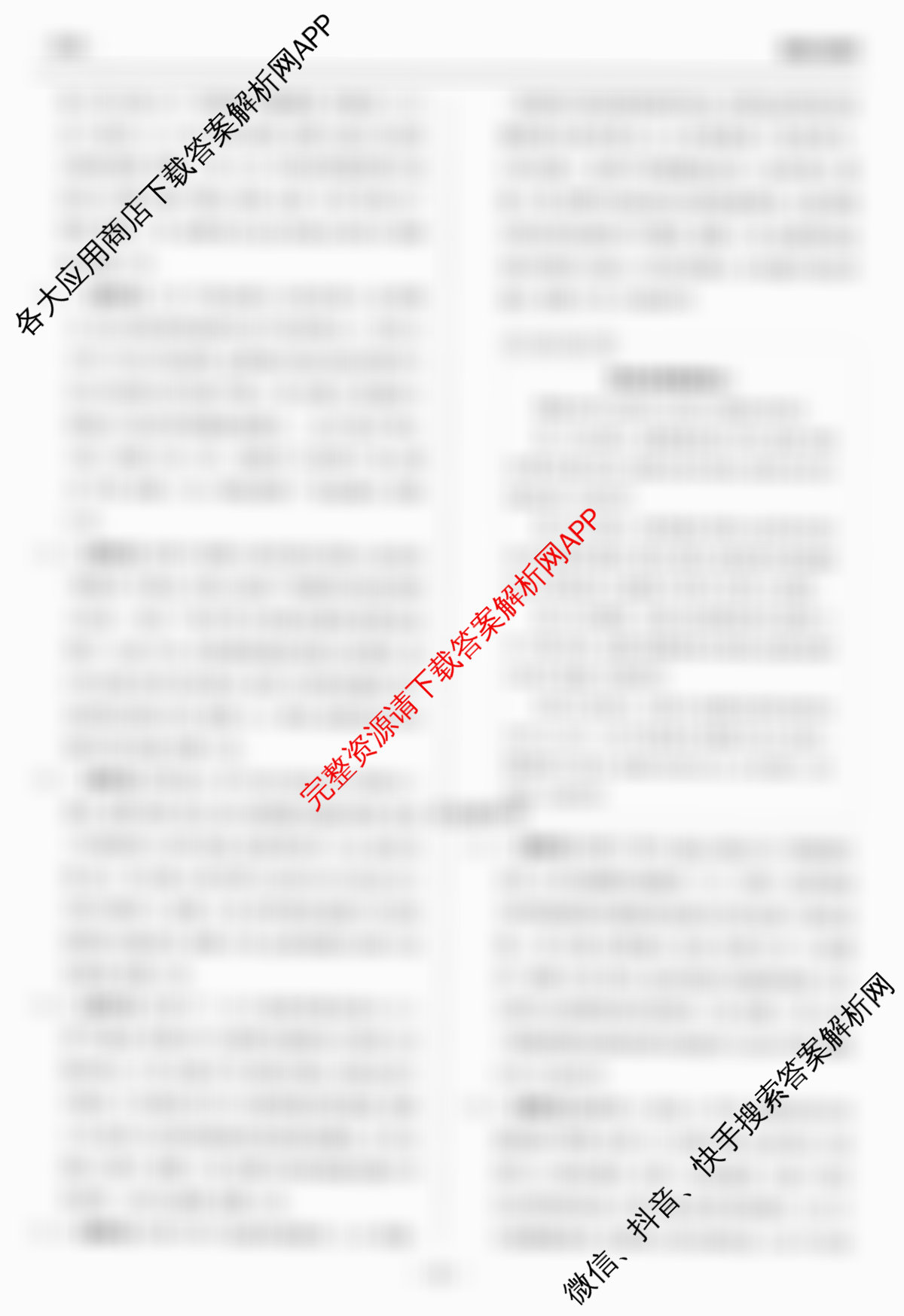 天舟高考衡中同卷2026年普通高等学校招生全国统一考试模拟信息卷(四)4各科答案及试卷: 含化学(LE) 化学(WY) 政治(河南版)试卷解析历史答案