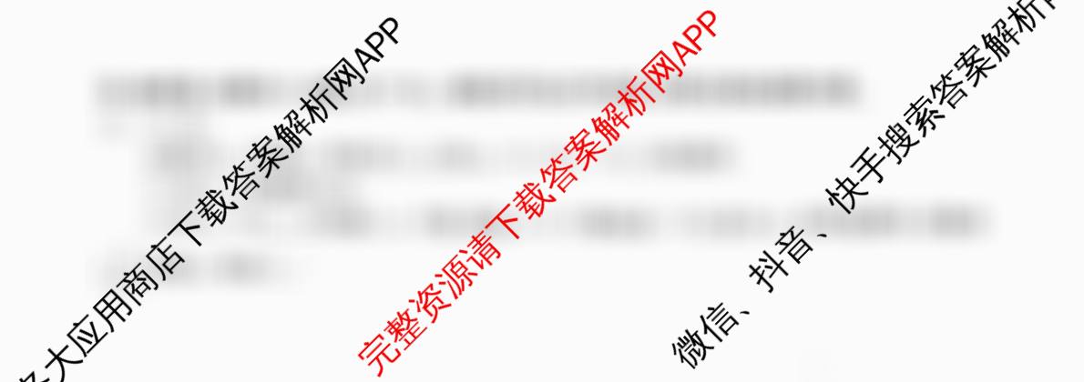 天舟高考衡中同卷2026年普通高等学校招生全国统一考试模拟信息卷(一)1各科答案及试卷（含化学(JY)、英语(通用版)、语文(通用版)等35份）数学试题