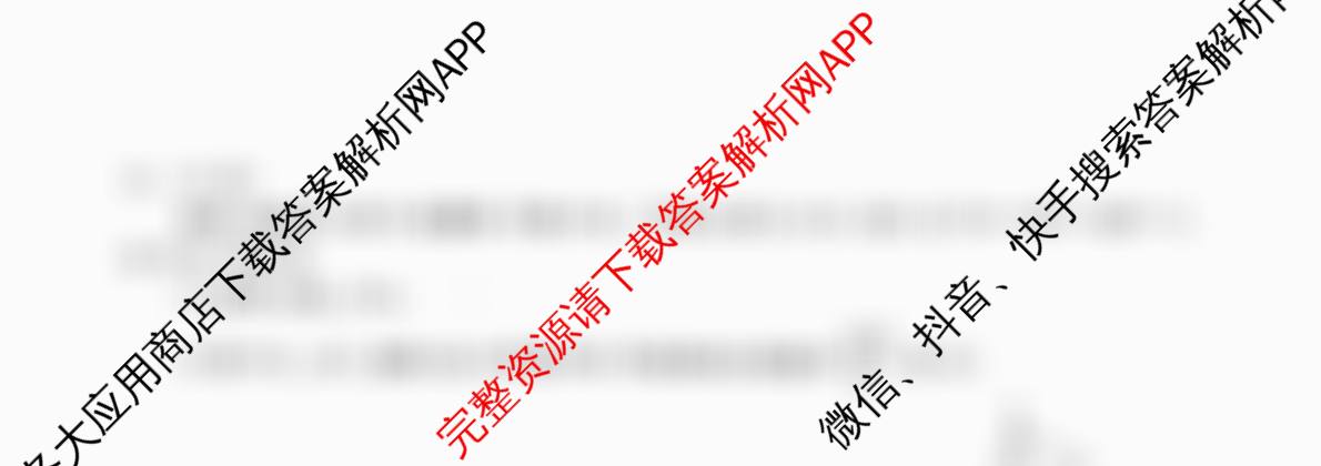 天舟高考衡中同卷2026年普通高等学校招生全国统一考试模拟信息卷(一)1各科答案及试卷（含化学(JY)、英语(通用版)、语文(通用版)等35份）数学试题