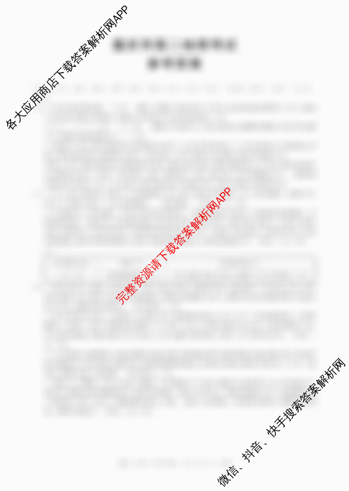 2024-2025学年重庆市高二考试3月联考(3.17)试卷及答案汇总（含生物 地理 历史等9份）地理答案