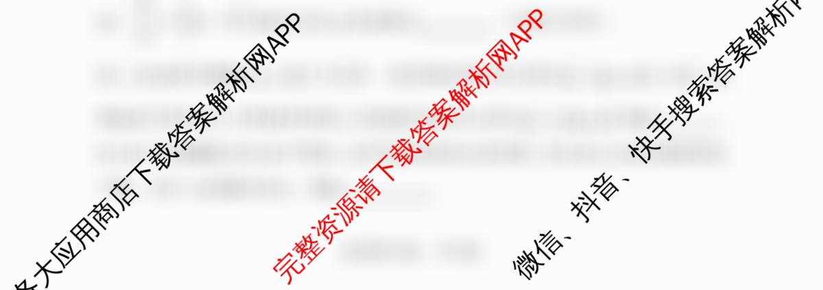 福建省福州一中2024-2025学年第二学期第四学段模块考试高二试卷及答案汇总(已更新历史 政治 英语等9份)数学试题