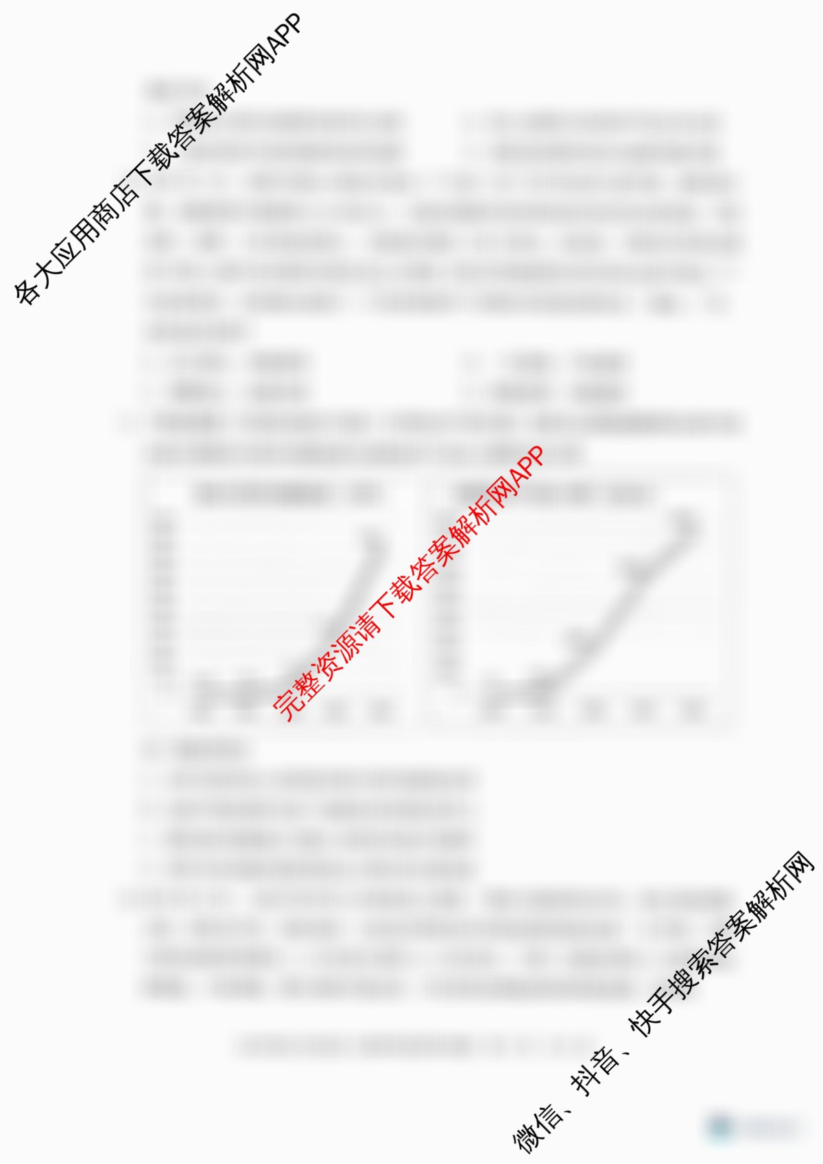 台州市2026届高三第二次教学质量评估试题2026.04（12科全）历史试题