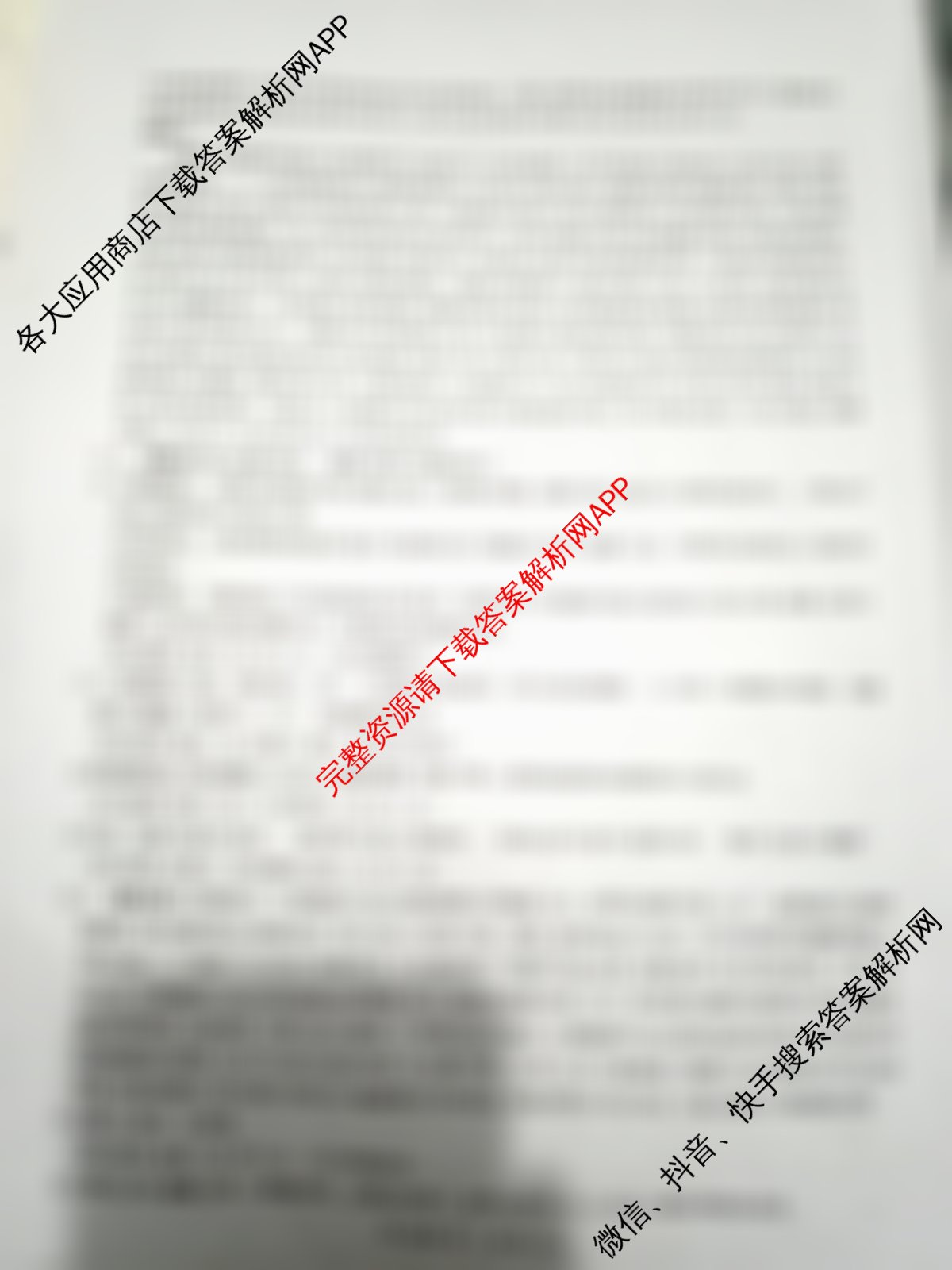 百师联盟2026届高三仿真模拟考试(四)试卷及答案汇总（含数学(百B) 生物(百X) 生物(百E)等）语文答案