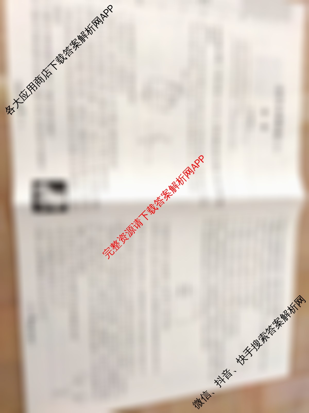 天一大联考2026届高考全真模拟卷(八)8各科答案及试卷（含物理(安徽专版)、物理(山西专版)、历史(河南专版)等47份）物理试题