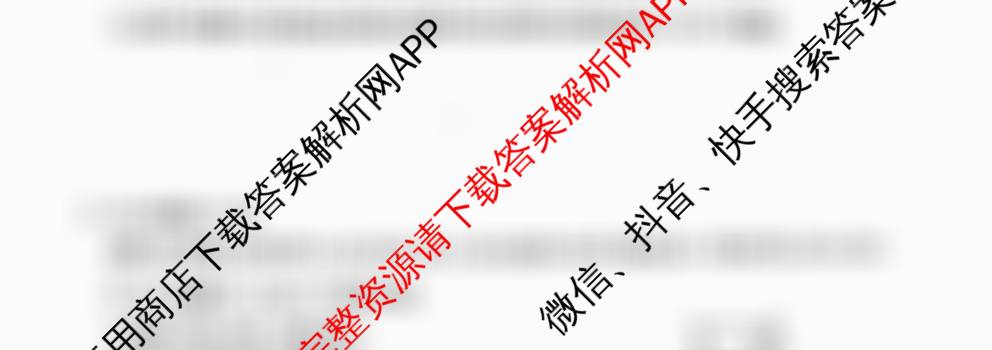 九师联盟2025-2026高三学业评估(4月)各科答案及试卷(已更新化学(W) 政治(W) 化学(S)等16份)数学试题