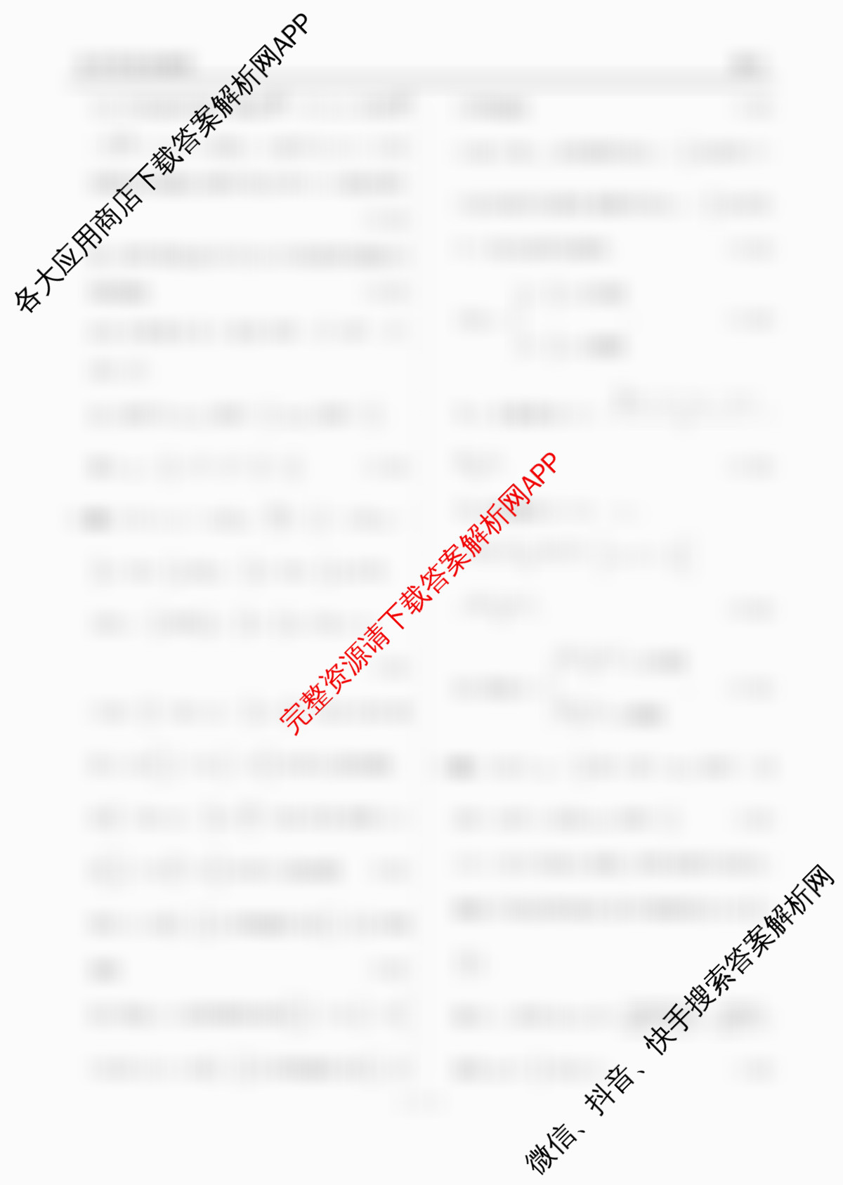 衡水金卷广东省2026届高三年级9月份联考（含地理 日语 数学等）数学答案