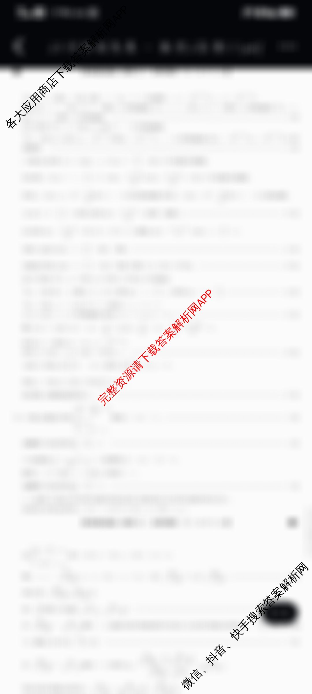 2025年全国高考冲刺信息卷(二): 含物理(安徽)、政治(G2)、政治(G3)试卷解析数学答案