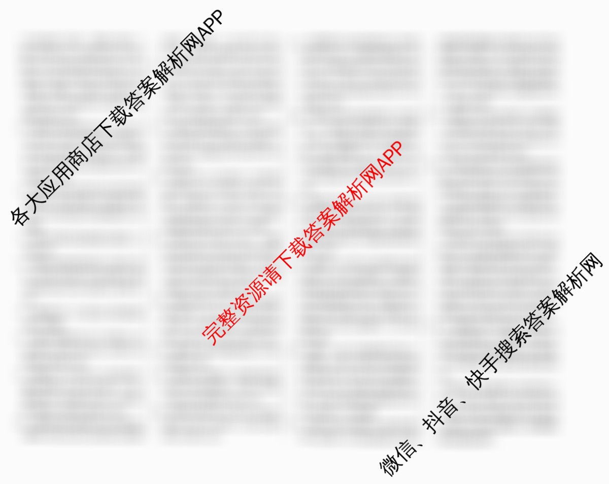 2026年陕西省普通高中学业水考试 模拟冲刺B卷(已更新政治、化学、英语等9份)政治答案