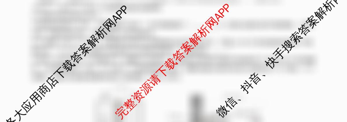 字节精准教育联盟MYS高中2023级第一次诊断性考试模拟试题试卷及答案汇总(含历史 政治 物理等)化学试题 字节精准教育联盟MYS高中2023级第一次诊断性考试模拟试题试卷及答案汇总(含历史 政治 物理等)化学试题
