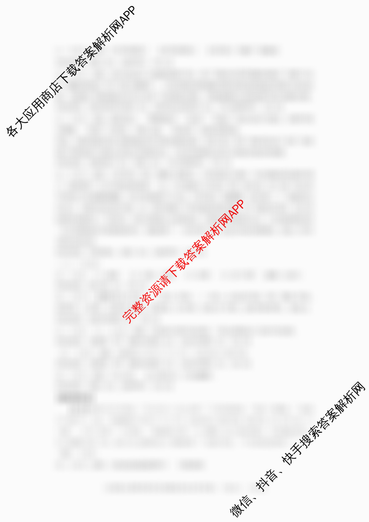 陕西省2025-2026学年度第一学期期中教学质量调研评估(X)七年级（含道德与法治、地理、历史等）语文答案