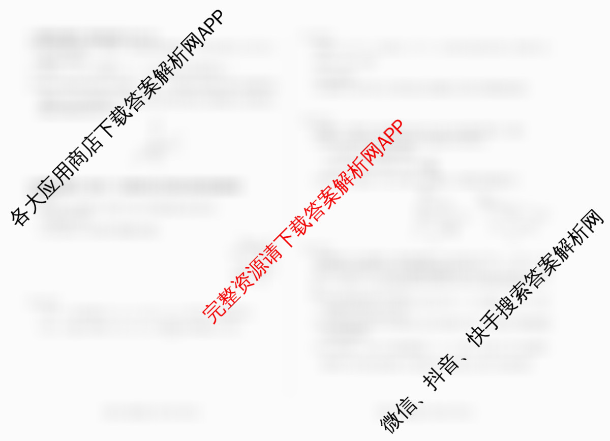  天一大联考安徽2025-2026高二年级12月阶段性检测(无标题)各科答案及试卷: 含地理 语文 数学(专版)试卷解析数学试题