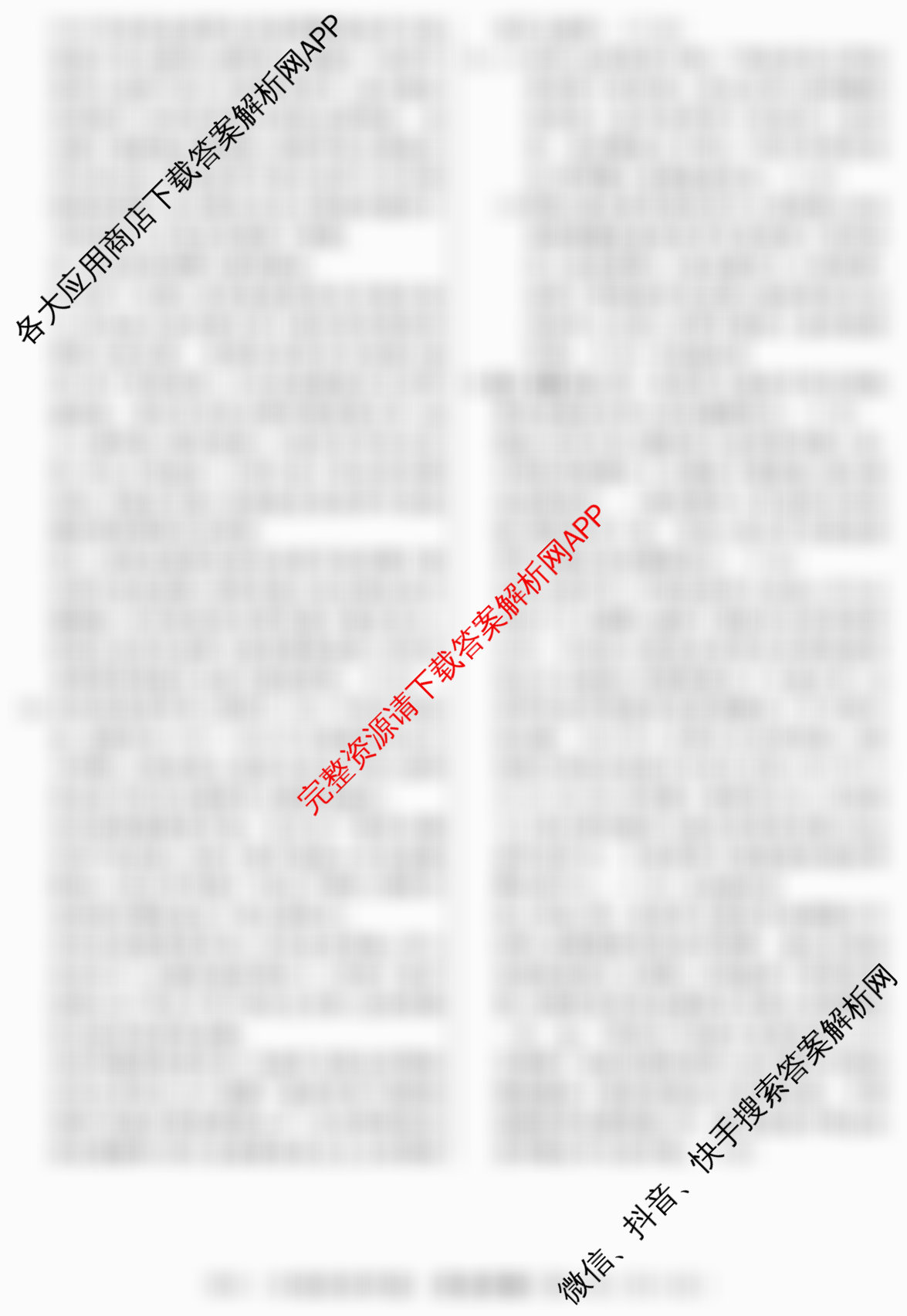 2026届冲刺调研押题实战演练(六)6: 含化学(XS6J) 地理(SD6) 生物(CQX6)试卷解析历史答案