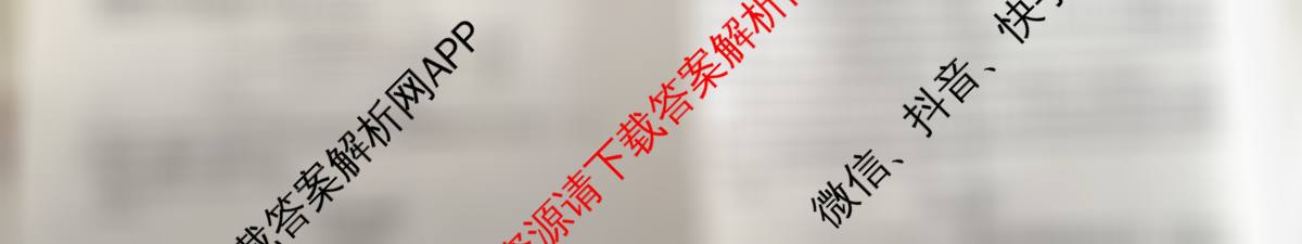 陕西省2025~2026第一学期12月质量检测高一(6192A)（含历史、物理、政治等9份）语文试题
