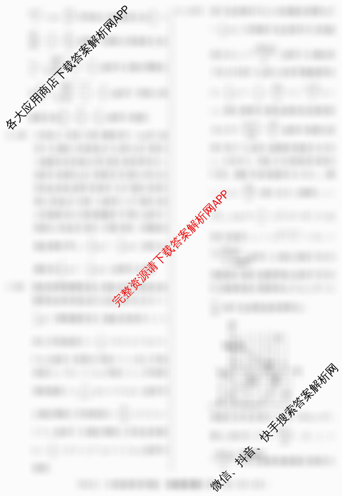 2026届冲刺调研押题实战演练(三)3各科答案及试卷: 含化学(XS6J) 化学(SD6) 生物(新S6J)试卷解析物理答案