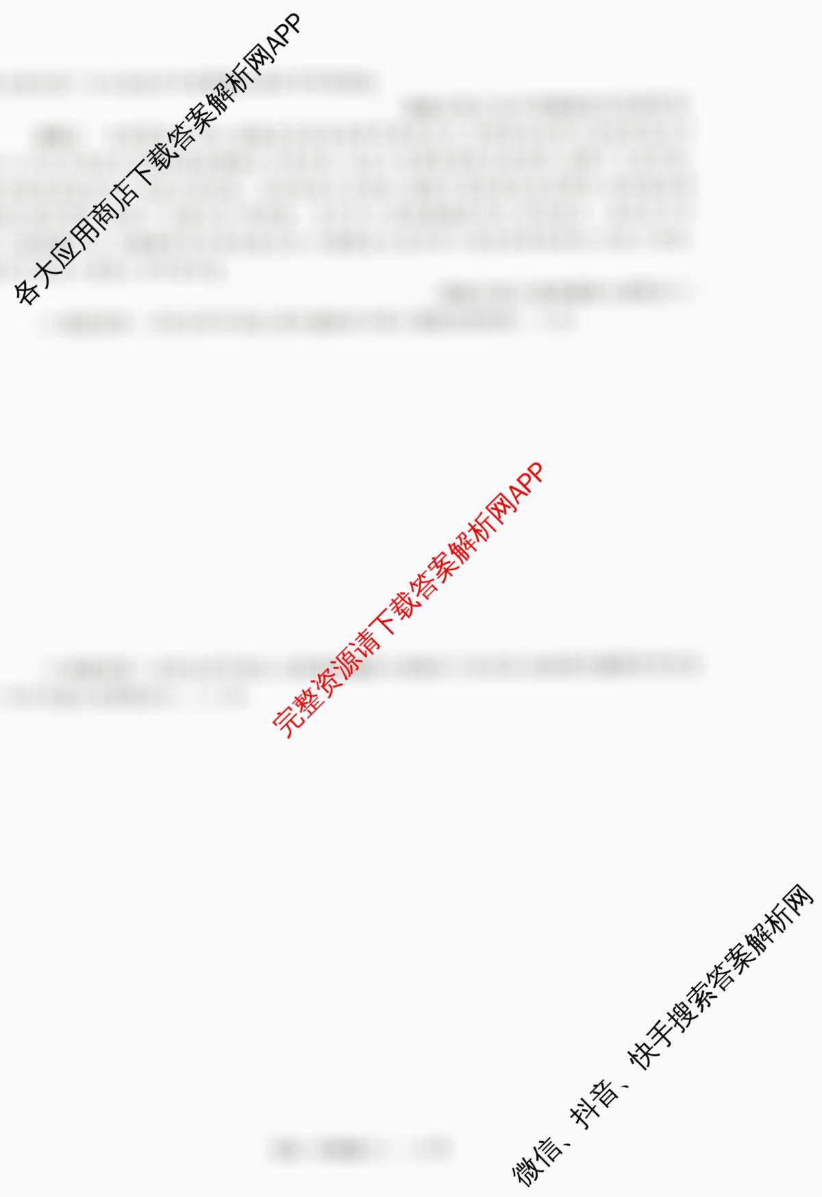 天舟高考衡中同卷2026年普通高等学校招生全国统一考试模拟信息卷(二)2（35科全）历史试题