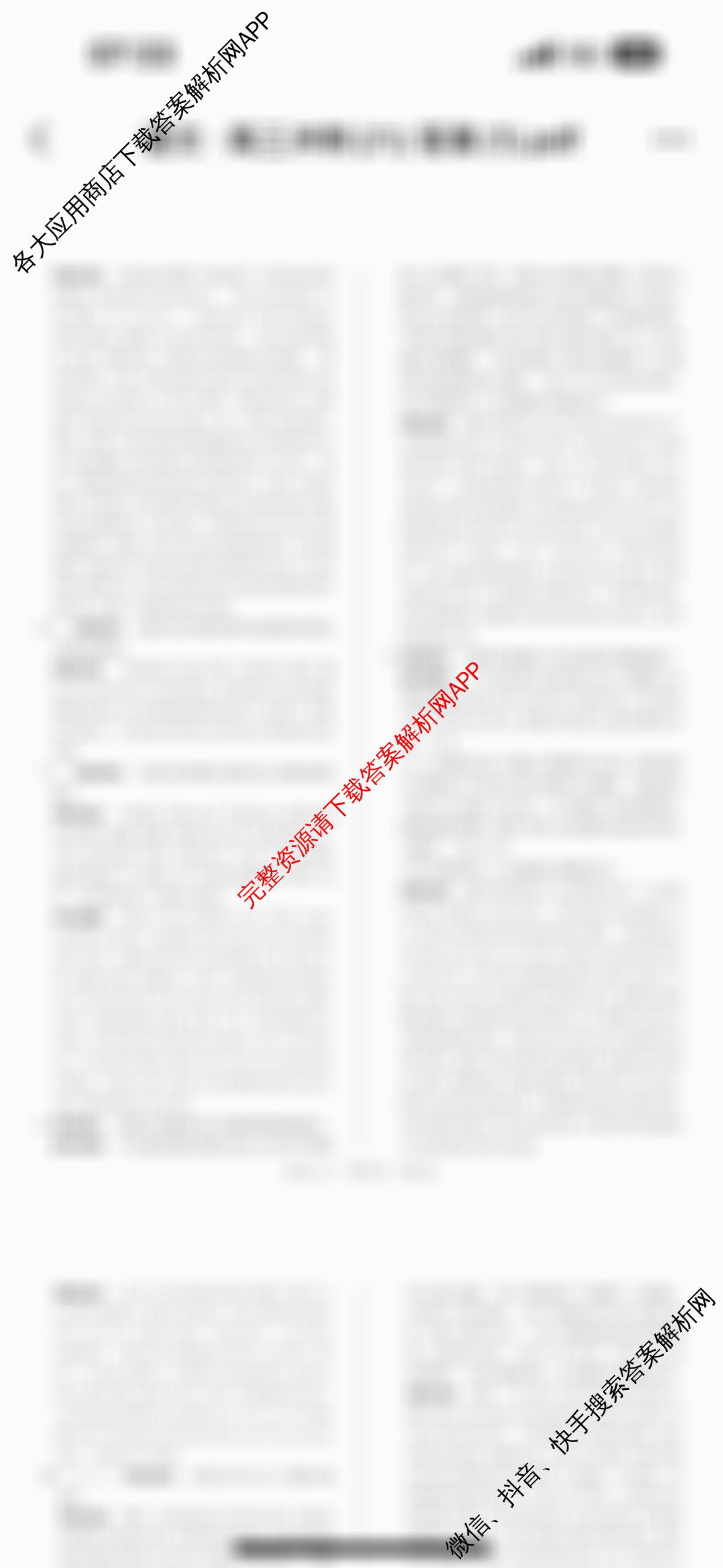 天一大联考2026届高三冲刺(六)6各科答案及试卷（含历史、英语、语文等27份）语文答案