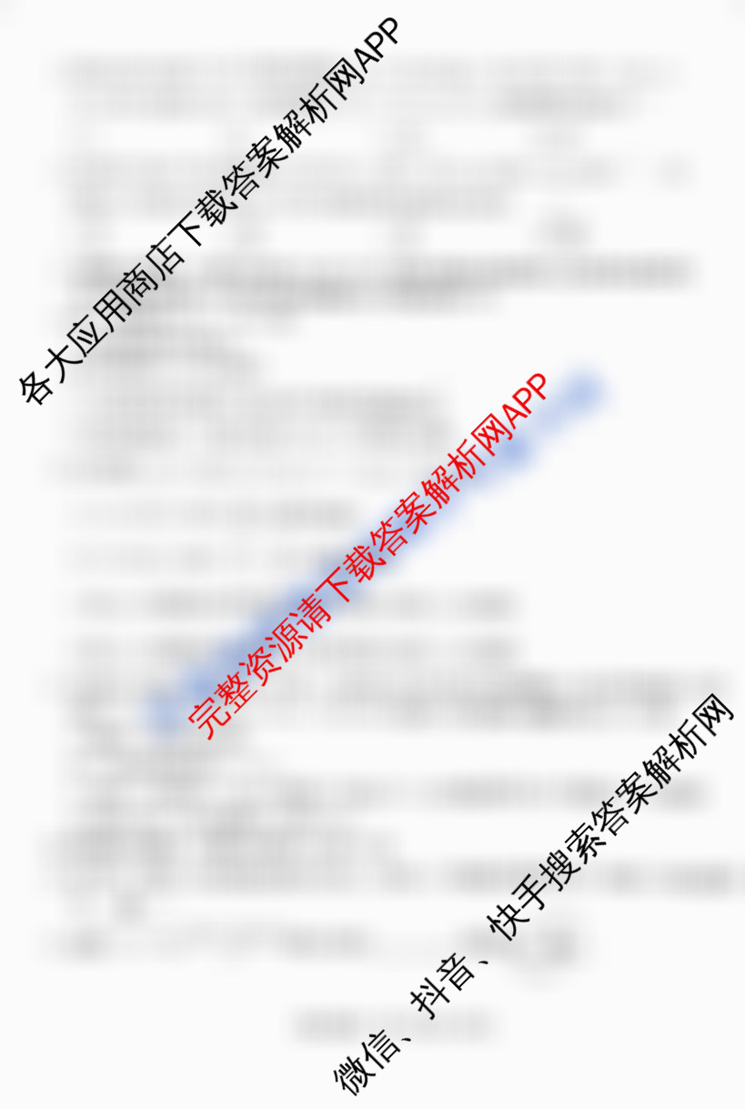 [百万联考]黑吉辽蒙2025届高三5月联考(5.22)[HJLM]各科答案及试卷: 含数学 政治 语文试卷解析数学试题