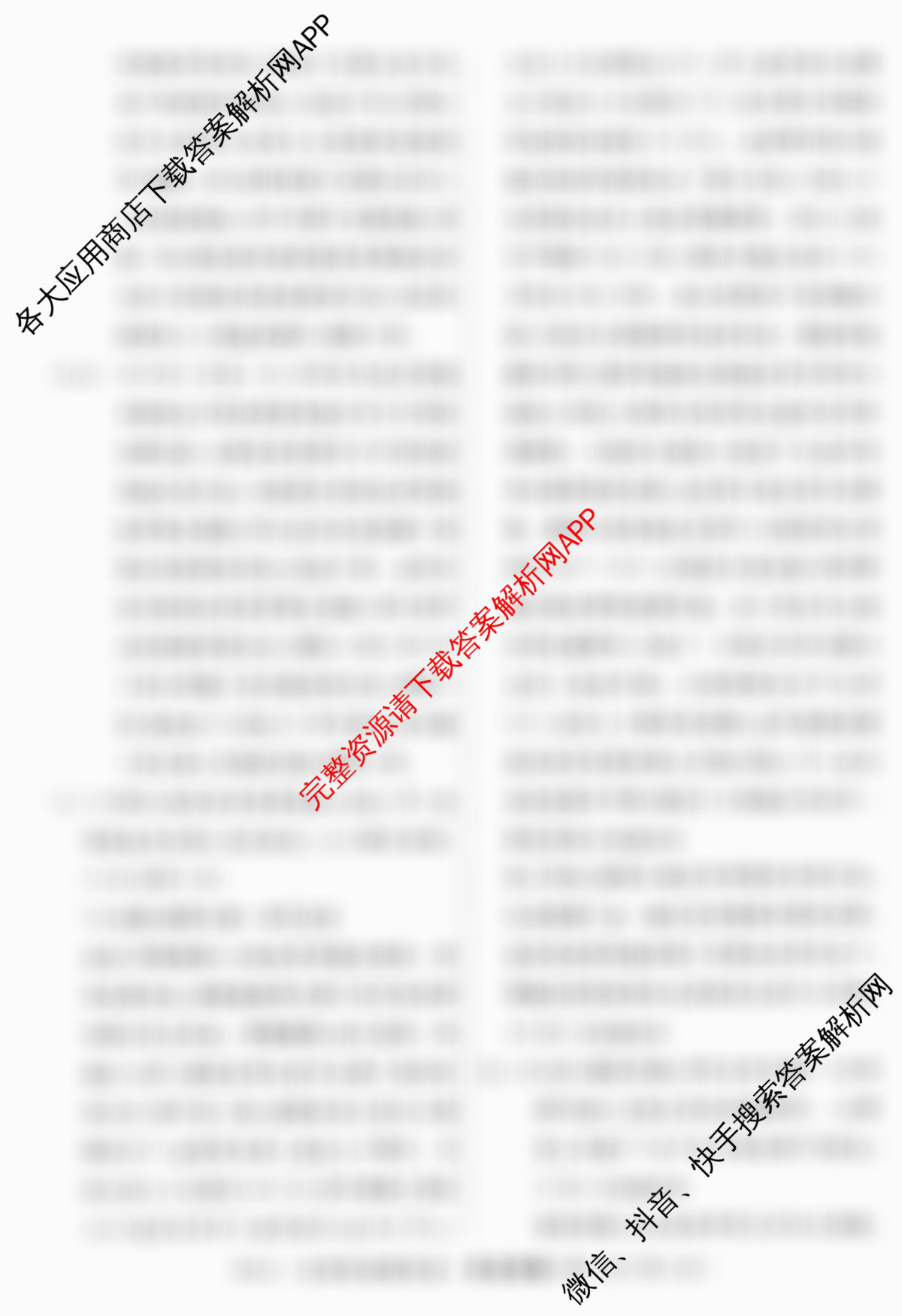 2026届高三总复习名师原创模拟(八)8（含历史(XS6J) 语文(XS6G) 语文(XS6J)等）历史答案