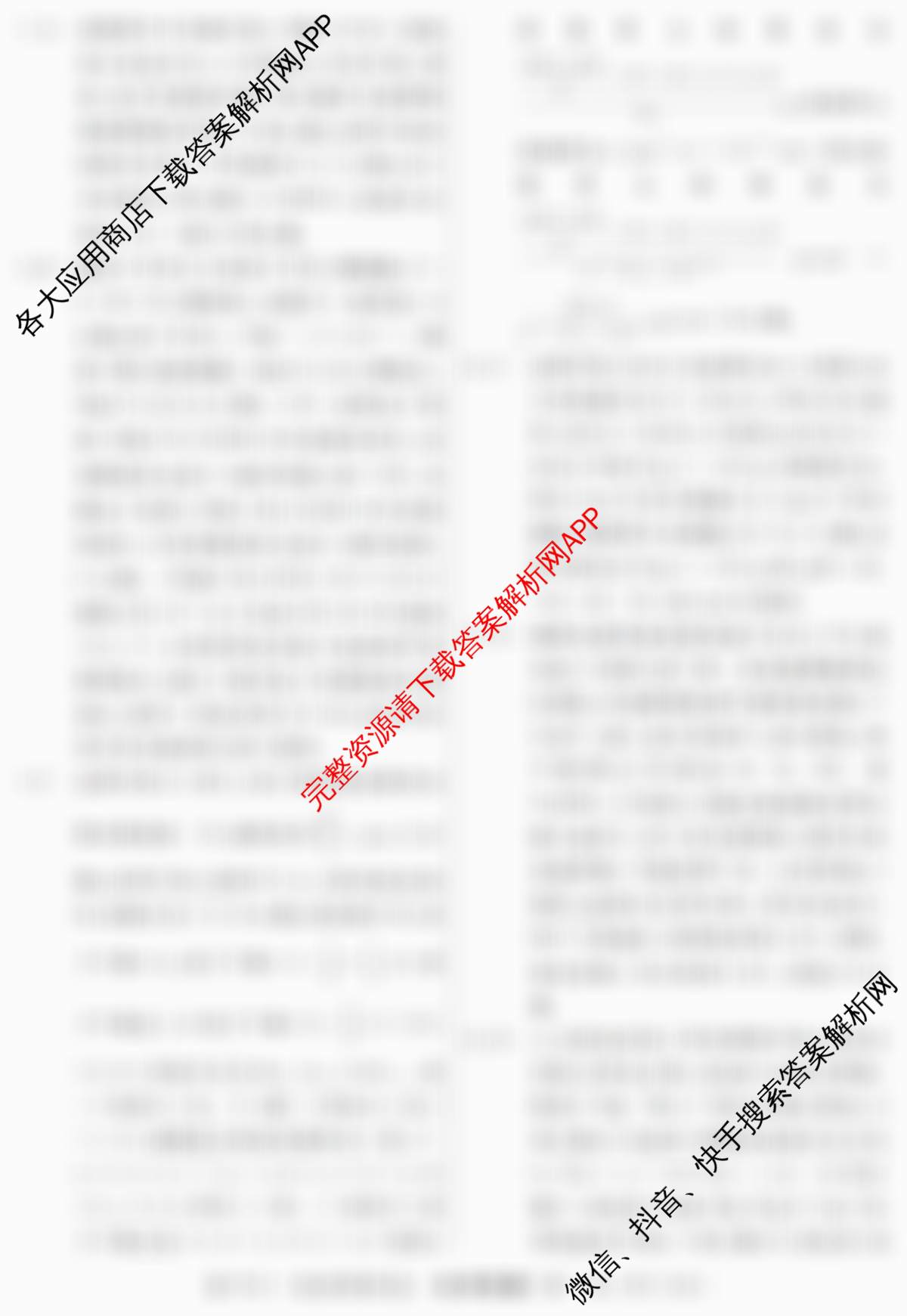 2026年普通高等学校招生统一考试最新模拟卷(二)2试卷及答案汇总: 含地理(CQX6)、物理(新S6J)、历史(新S6J)试卷解析化学答案