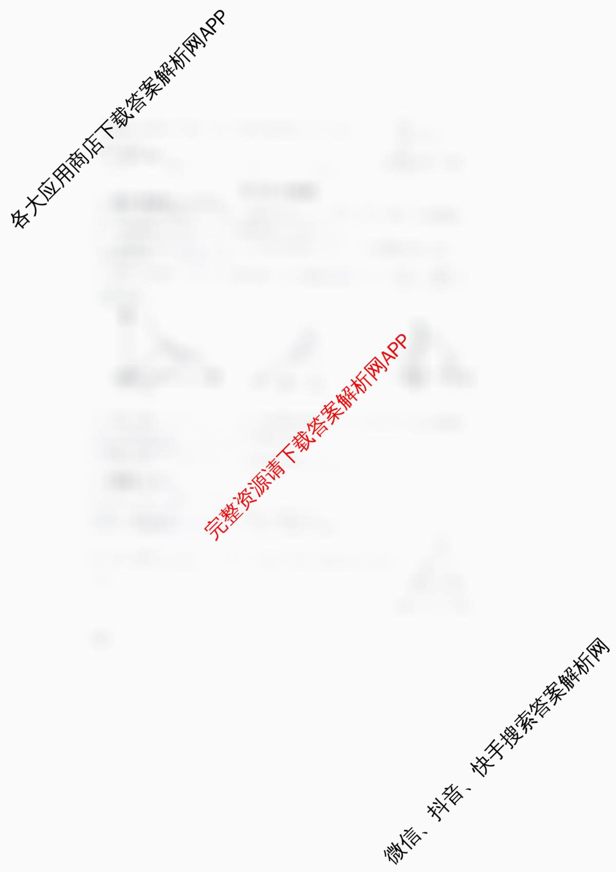 安徽省安庆市潜山市五校联考2025-2026学年第一学期九年级质量调研(一)试卷及答案汇总(含历史、语文、化学等)数学试题 安徽省安庆市潜山市五校联考2025-2026学年第一学期九年级质量调研(一)试卷及答案汇总(含历史、语文、化学等)数学试题