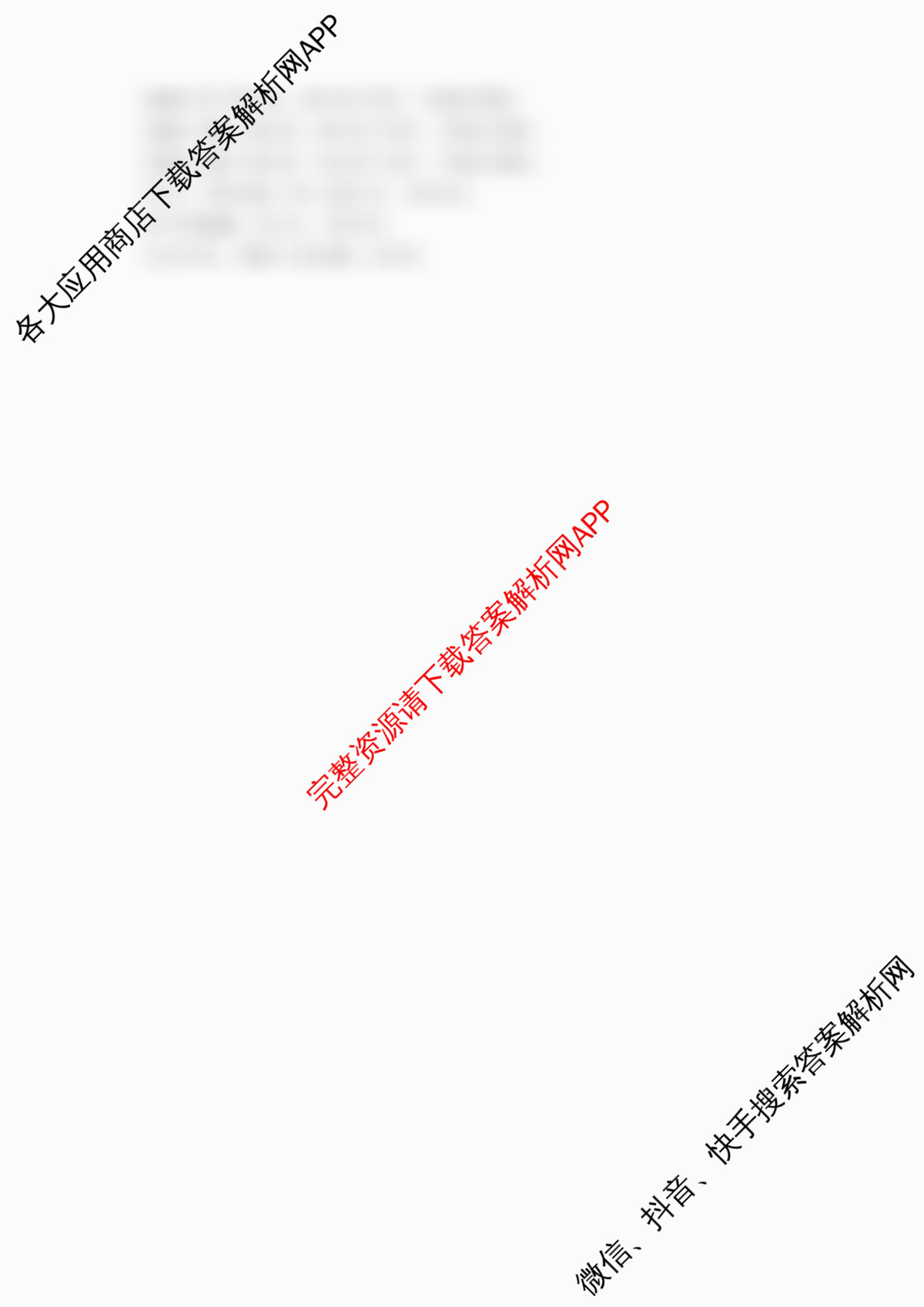 吉林省2026届高三友好学校第一次联合考试各科答案及试卷（含物理、化学、英语等）语文答案