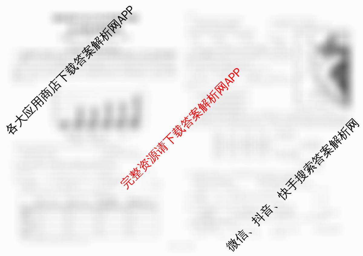 哈师大附中2024~2025学年度下学期高一期末考试（含化学 地理 数学等9份）地理试题