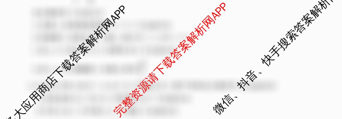 百师联盟2025-2026学年高二上学期阶段测试卷(二)2各科答案及试卷: 含化学(人教版90分钟·多选) 生物(75分钟多选) 物理(90分钟多选)试卷解析数学试题