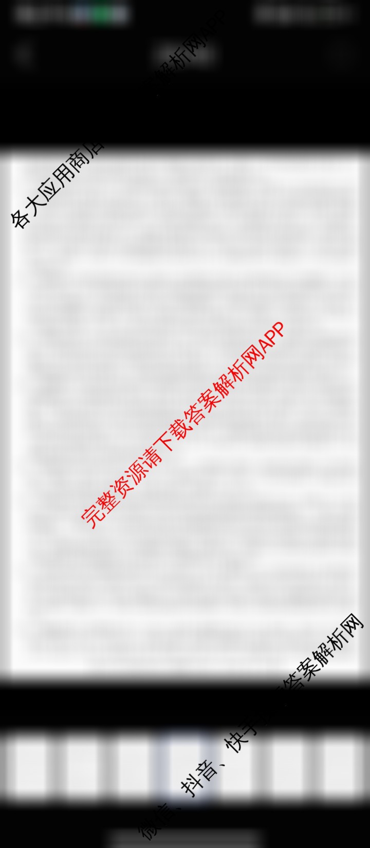 2026最新五年高考真题分类优化卷(十一)11: 含英语、化学、语文试卷解析历史答案