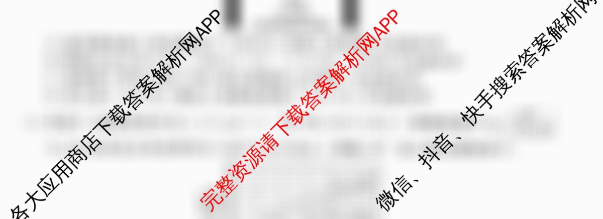 衡水金卷先享题夯基卷 2026年普通高等学校招生全国统一考试模拟 (二)2试卷及答案汇总（33科全）化学试题